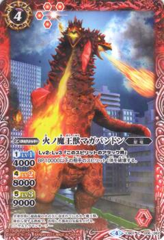 楽天市場】バトルスピリッツ 【SECRET】CB18-016 合体魔王獣