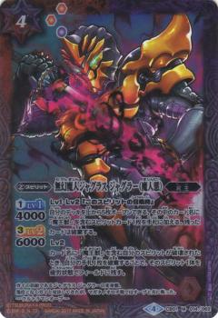 楽天市場】バトルスピリッツ CB18-X04 無幻魔人ジャグラス ジャグラー