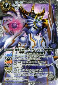 楽天市場】【ウエハース版】BS13-X04 獅機龍神ストライクヴルム・レオ