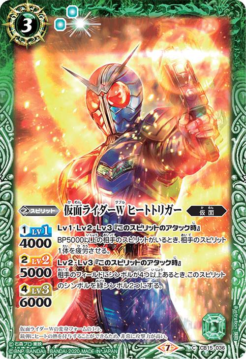 バトルスピリッツ　仮面ライダーW サイクロントリガー ルナジョーカー 即購入可能 転醒R 仮面ライダーW サイクロントリガー｜仮面ライダーW