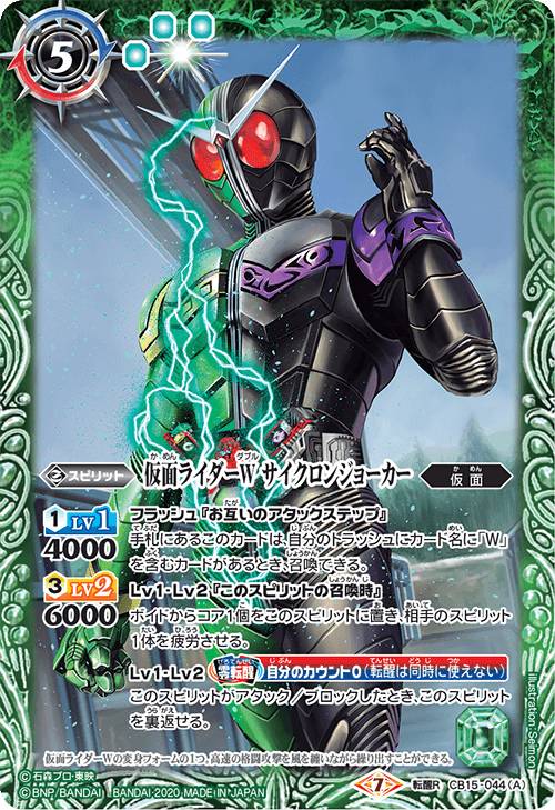 バトスピ 仮面ライダーWサイクロンジョーカー［3］ シークレット secret 2024/11)(SECRET)仮面ライダーWサイクロンジョーカーゴールド