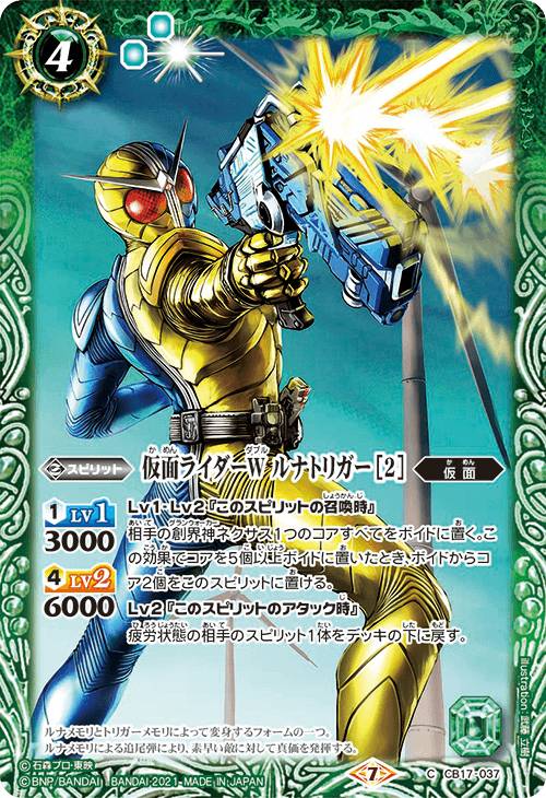 楽天市場】バトルスピリッツ SD42-010 仮面ライダーディケイド