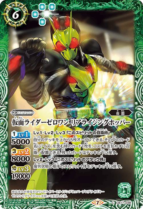 楽天市場】バトルスピリッツ CB15-033 (A)仮面ライダーゼロワン