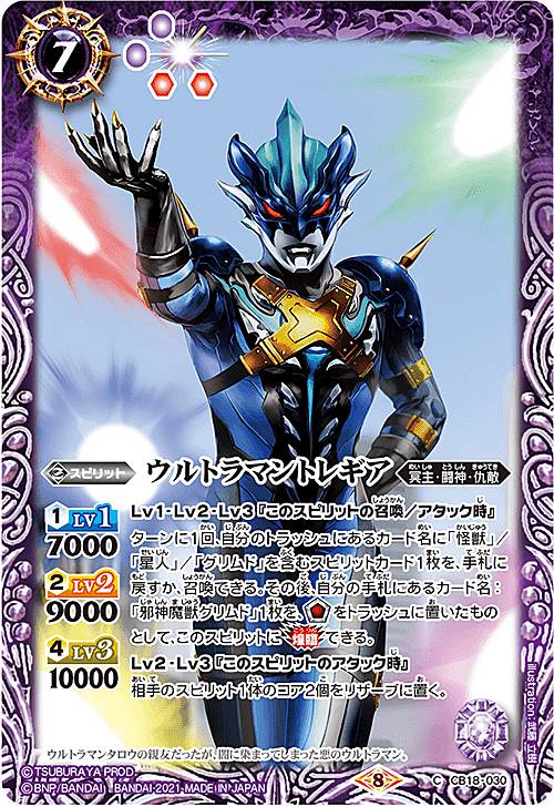 楽天市場】バトルスピリッツ 【プレバン限定】PB08-X02 悪の権化