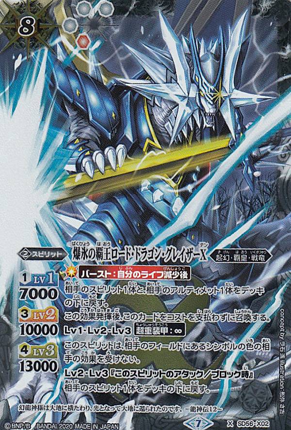 バトルスピリッツ　まとめ売り　Xレア　全て　レリーフ　覇王編　14弾〜18弾 バトルスピリッツ まとめ売り Xレア 全て レリーフ 覇王編 14弾〜18弾 2025