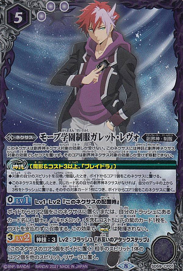 バトスピ 銀零龍神ウィズ・ジ・アンサー シークレット sd59bs00017.jpg