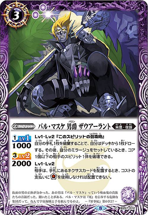 楽天市場】バトルスピリッツ CB31-X03 仮面ライダーガヴ ポッピングミ