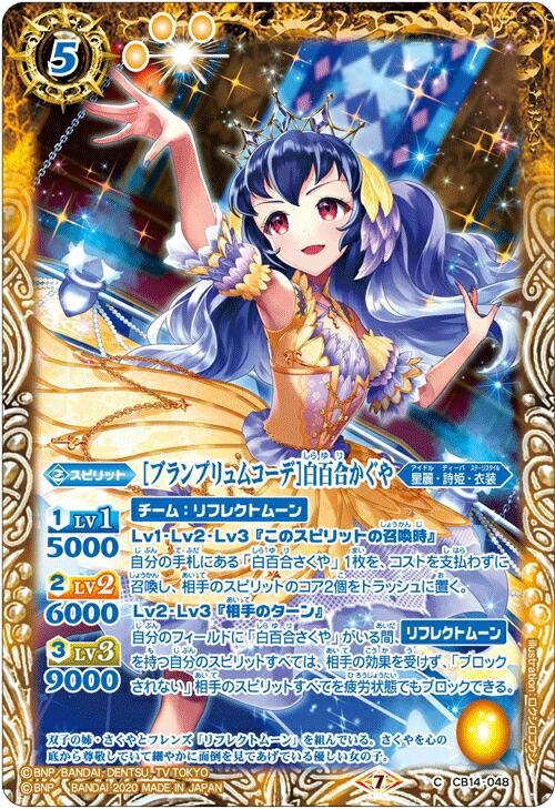 アイカツカード アルメリアイルミネイトコーデ 大空あかり ルミナス アイカツカード アルメリアイルミネイトコーデ 大空あかり