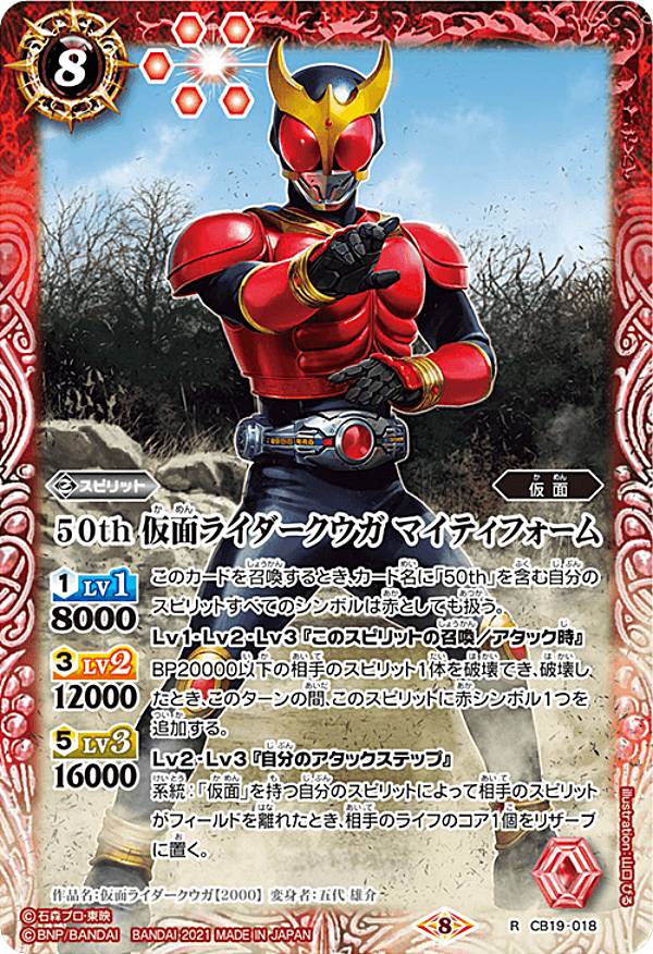 楽天市場】バトルスピリッツ 【SECRET】CB12-X02 仮面ライダー