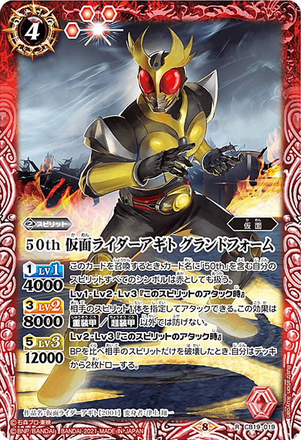 楽天市場】バトルスピリッツ CB34-CP01 変身!! 仮面ライダー