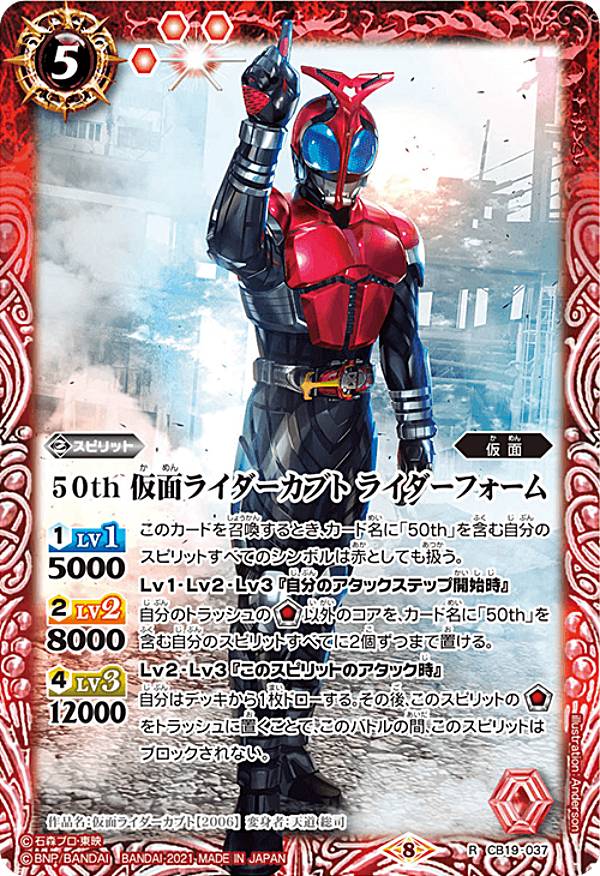 変身 仮面ライダーカブト 3枚他 デッキパーツまとめ売り バトスピ 2019/6)変身!!仮面ライダーカブト【CP】{CB09-CP01}《多》
