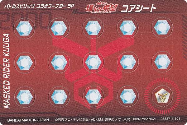 バトルスピリッツ/コラボブースター/CB04-X02 仮面ライダークウガ ライジングマイティ X CB04-X02 仮面ライダークウガ ライジングマイティ X - バトル