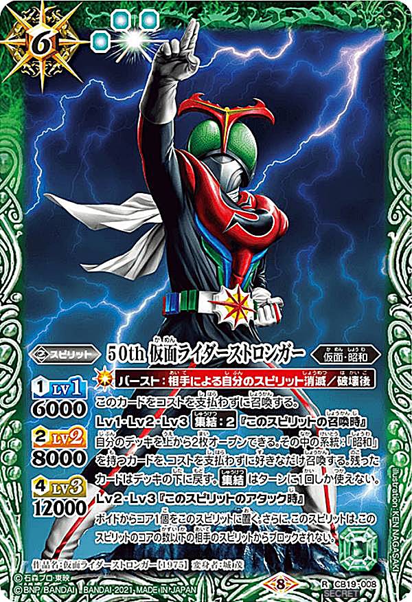 バトスピ 仮面ライダーゼロワン ライジングホッパー SECRET シークレット バトルスピリッツ】シークレット)50th 仮面ライダーゼロワン