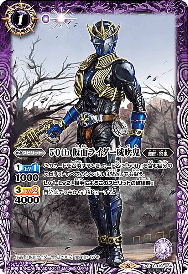 バトスピ 50th仮面ライダークウガマイティフォーム secret　シークレット SECRET】CB19-018 50th 仮面ライダークウガ マイティフォーム