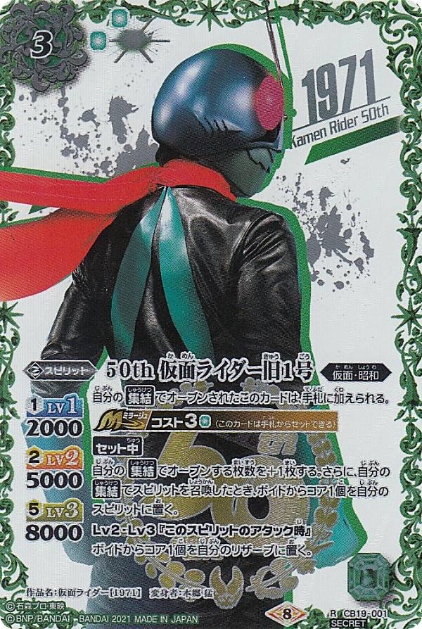 超歓迎された】 バトルスピリッツ 仮面ライダーBLACK RX シークレット 