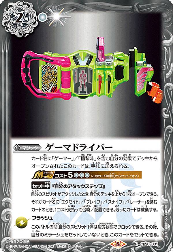 楽天市場】バトルスピリッツ P20-10 仮面ライダーディケイド