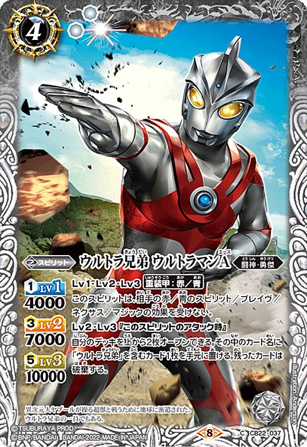 バトスピ 新たなウルトラ兄弟ウルトラマンメビウス Amazon.co.jp: バトルスピリッツ 新たなウルトラ兄弟