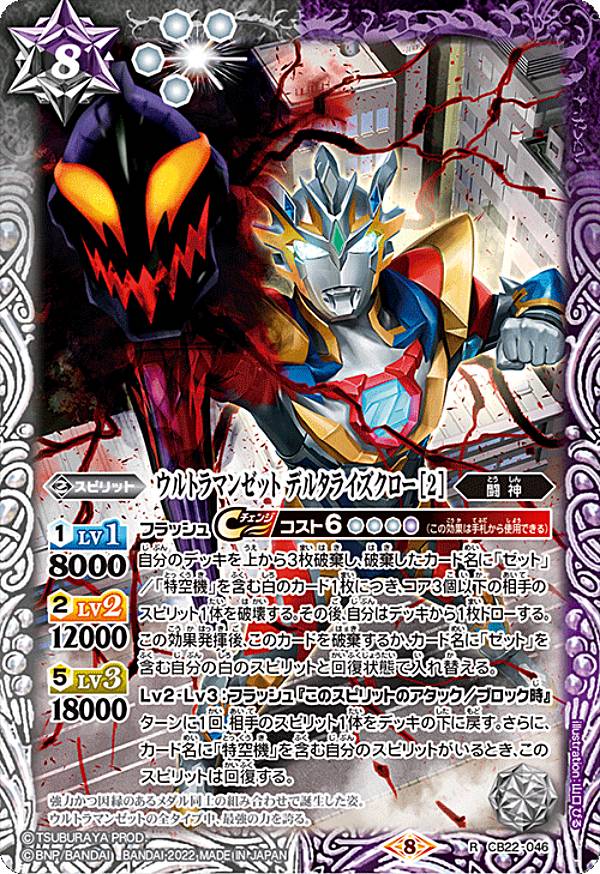 バトルスピリッツ　ウルトラマンメビウス　三枚セット 2024/11)(SECRET)新たなウルトラ兄弟ウルトラマンメビウス【X