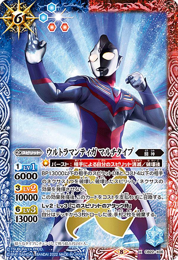 『バトスピ』新たなウルトラ兄弟 ウルトラマンメビウス（SECRET） Amazon.co.jp: バトルスピリッツ 新たなウルトラ兄弟