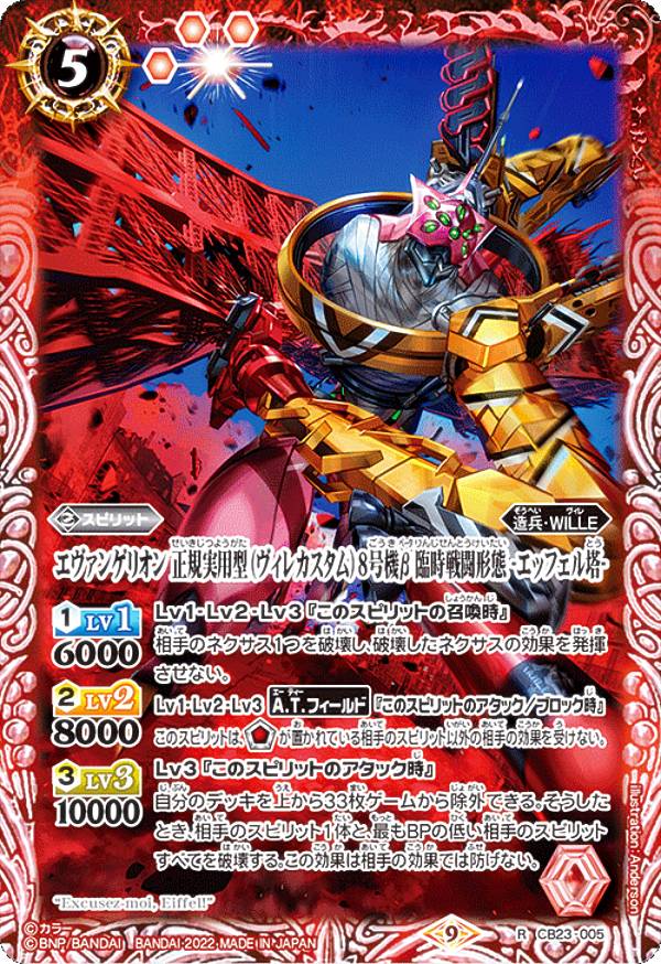 バトスピ　エヴァ FVHyZ8sUYAADlaX.jpg