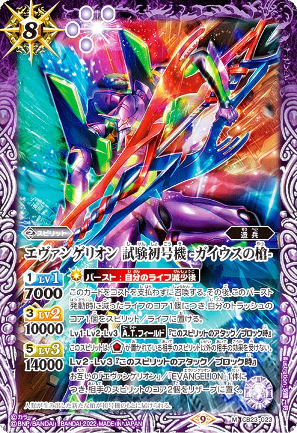 楽天市場】バトルスピリッツ CB23-032 真希波・マリ・イラストリアス