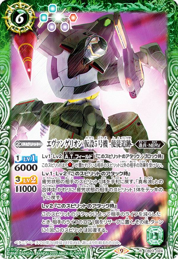 楽天市場】バトルスピリッツ CB23-032 真希波・マリ・イラストリアス