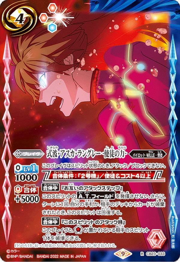 楽天市場】バトルスピリッツ CB23-032 真希波・マリ・イラストリアス