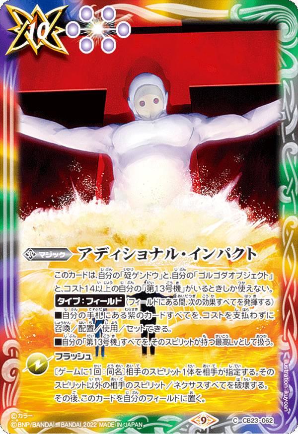 楽天市場】バトルスピリッツ コラボブースター エヴァンゲリオン シン