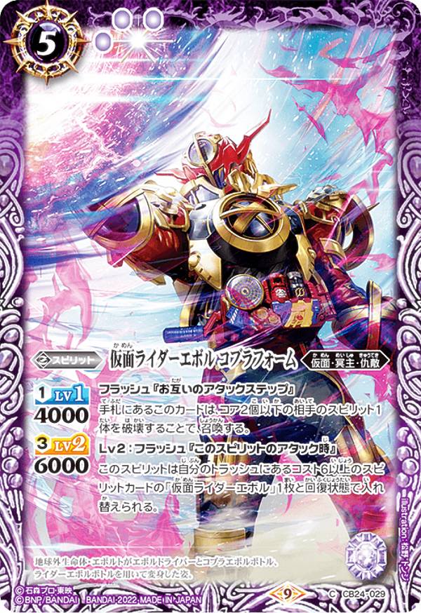 仮面ライダークローズエボル シークレット 2枚 仮面ライダークローズ