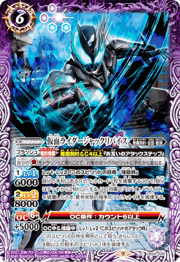 【バトスピ】【引退品】仮面ライダーリバイス セット Amazon.co.jp: バトルスピリッツ 仮面ライダーリバイ＆仮面