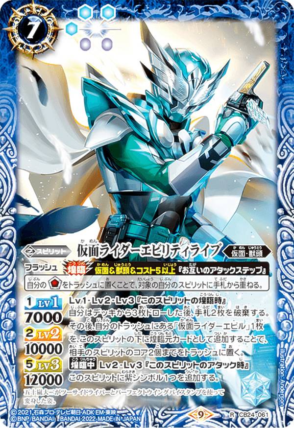 楽天市場】バトルスピリッツ コラボスターター 仮面ライダー リ