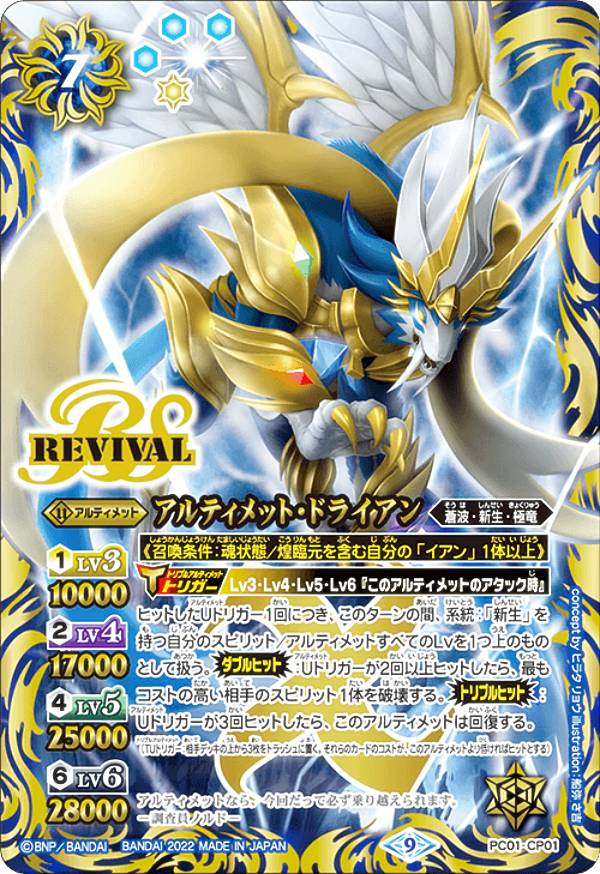 楽天市場】【プレイ用】バトルスピリッツ CP14-X13 極覇龍