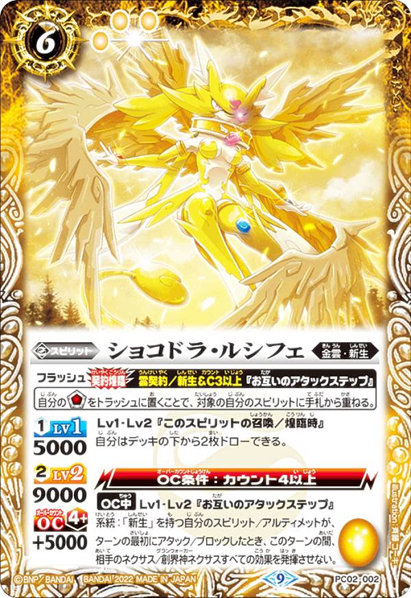 バトルスピリッツ　フレミア　2枚 71kP9nqZ5cL._AC_SY200_QL15_.jpg