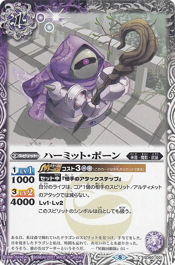 楽天市場】バトルスピリッツ 馬神ダンデッキ 「ブレイブセンチュリオン