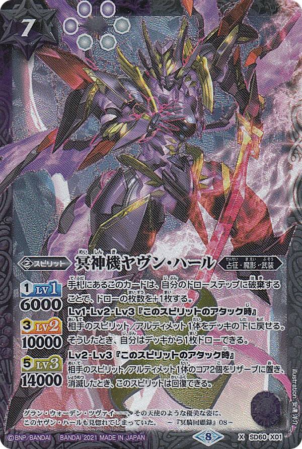 DM 機神装甲ヴァルディオス　S4/S5 スーパーレア　第2弾 機神装甲ヴァルディオス(DM2 S4/S5) | デュエル・マスターズ