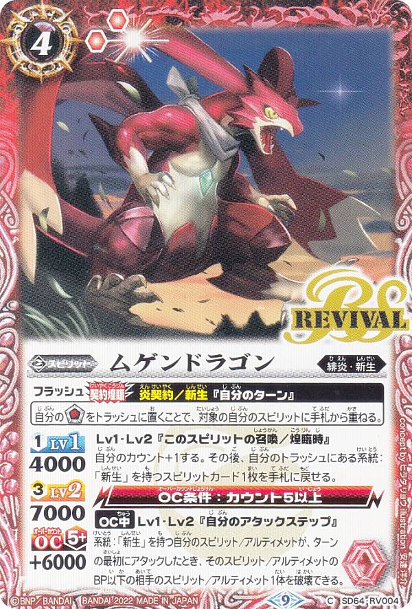 バトルスピリッツ　ムトゥードラゴン 71I7FR1g6oL._UF350,350_QL50_.jpg