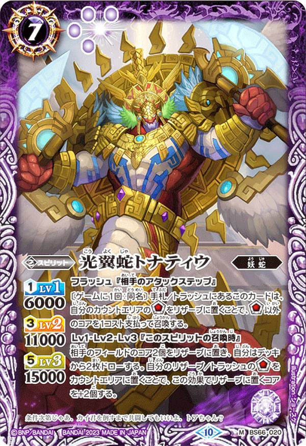 バトスピ バトルスピリッツ専門通販店 バトスキ！