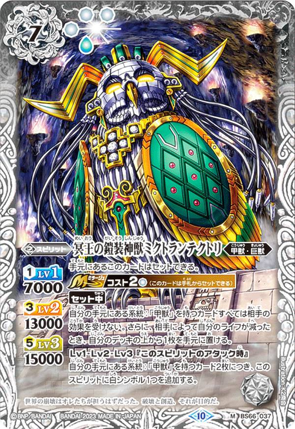 楽天市場】バトルスピリッツ 銀零龍神ウィズ・ジ・アンサー