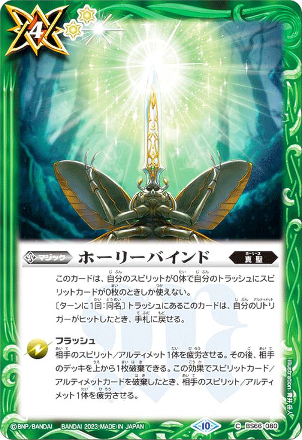 楽天市場】【プレイ用】バトルスピリッツ BS51-X05 転輪十王ゴドウ (X