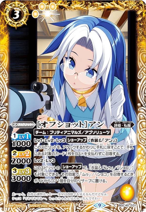 バトルスピリッツ 　[冬の装い]フォンニーナ パラレル R-P [冬の装い]フォンニーナ(パラレル) 買取 | [BSC33]ディーバ