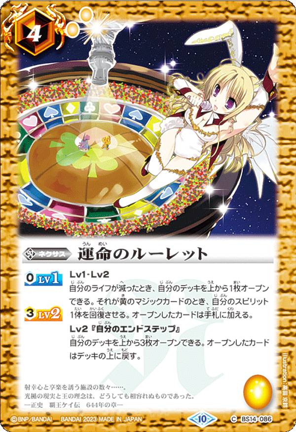 バトスピ  アルティメットカグヤ パラレル 1枚 アルティメット・カグヤ - バトルスピリッツ wiki