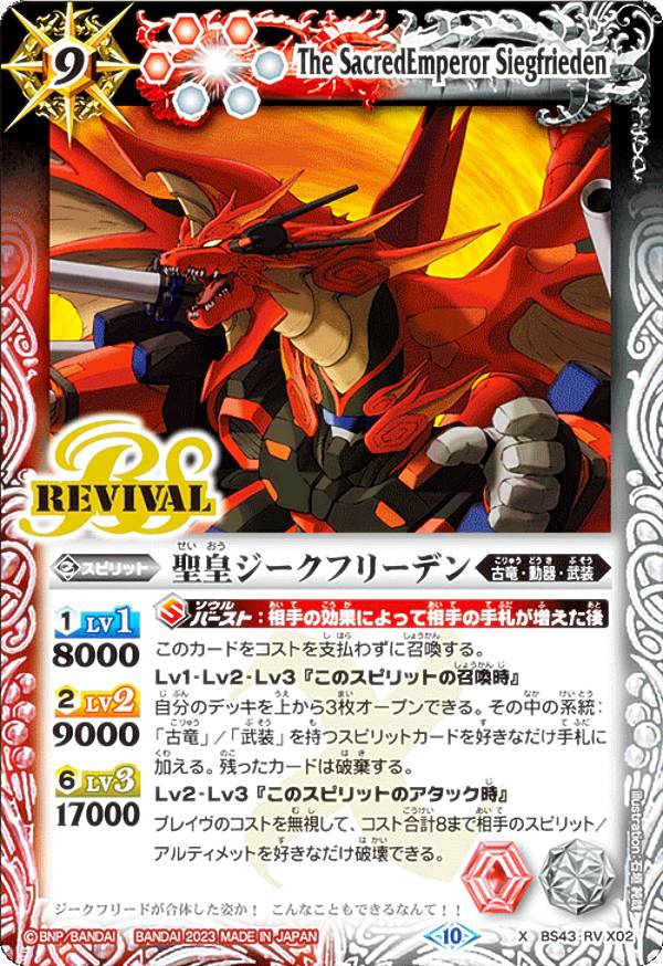 バトルスピリッツ 聖皇ジークフリーデンXV 71qnDvJEW4L._UF350,350_QL50_.jpg