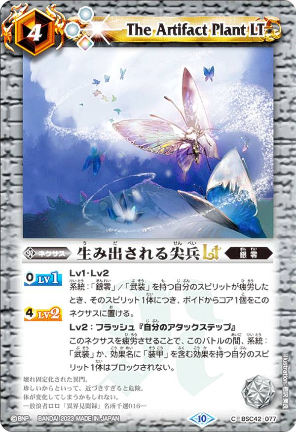 楽天市場】バトルスピリッツ 【巡るキセキ発売記念ドラフト