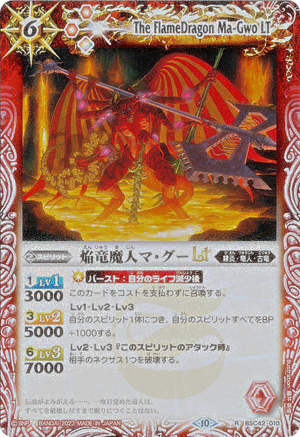 楽天市場】バトルスピリッツ 【SECRET】BSC44-X01 創世王蛇グクマッツ