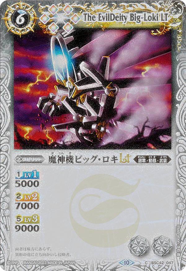 楽天市場】バトルスピリッツ 【巡るキセキ発売記念ドラフト