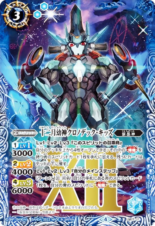 楽天市場】【SECRET/イラスト違い】バトルスピリッツ P23-08 激神皇