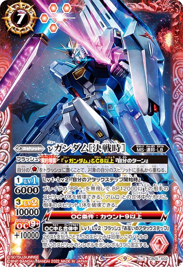 BANDAI - バトルスピリッツ ガンダム 魔女の切り札 ブースターパック【CB25】 3BOX CB25]コラボブースター ガンダム 魔女の切り札 - 商品情報