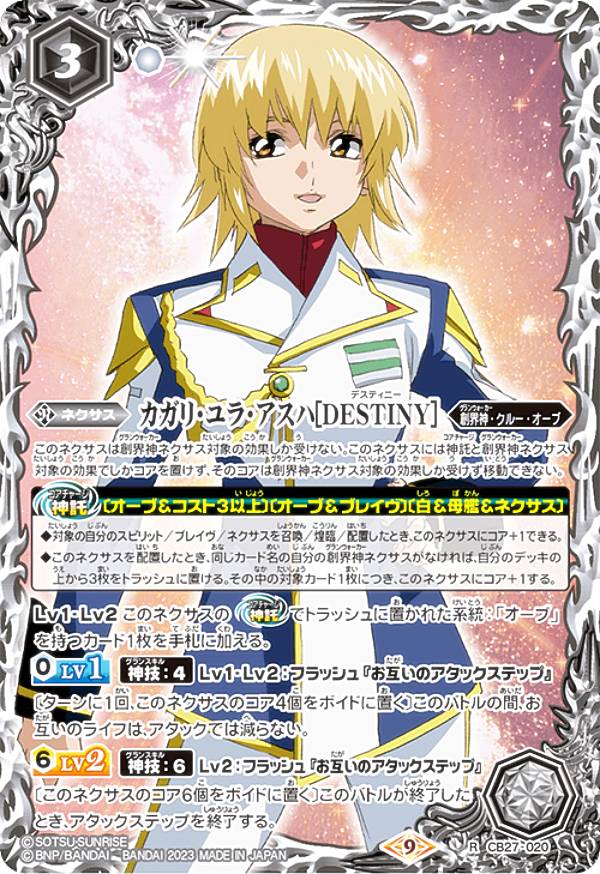 楽天市場】ガンダムカードゲーム GD01-096 カガリ・ユラ・アスハ (R