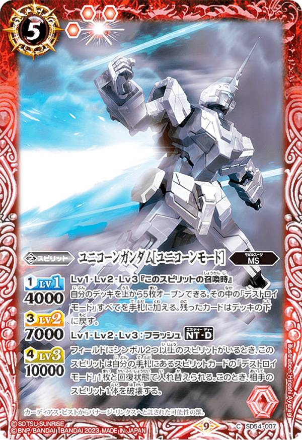 バトスピ　ユニコーン 61lVWWI7v0L._UF350,350_QL50_.jpg