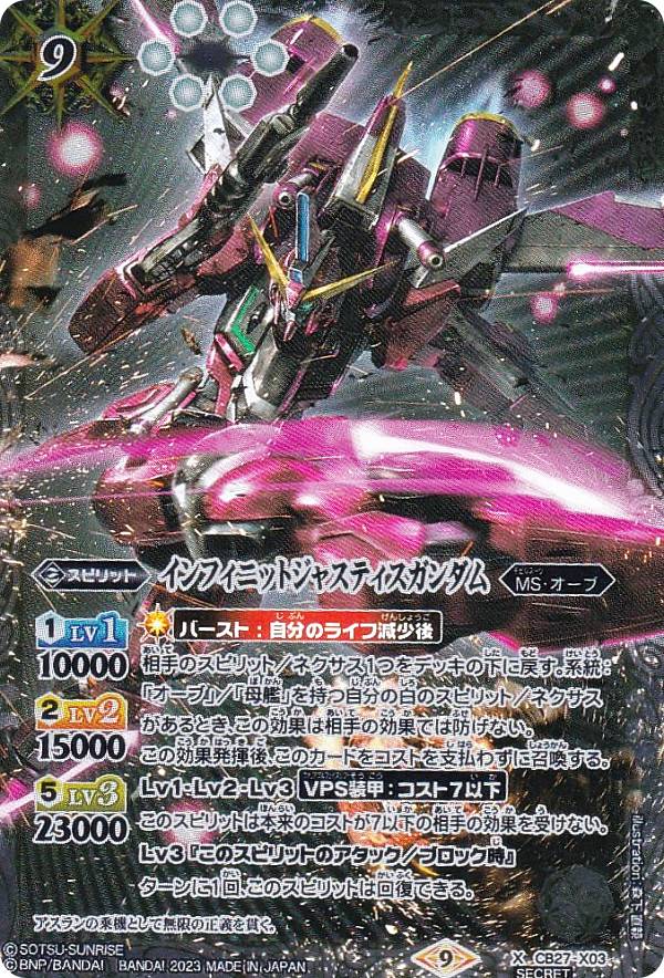 楽天市場】【カートン】 バトルスピリッツ コラボブースター ガンダム